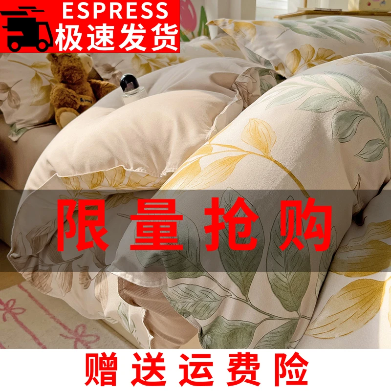 B纯棉斜纹四件套卡通双人床上用品出租屋学生宿舍四件套床单被套