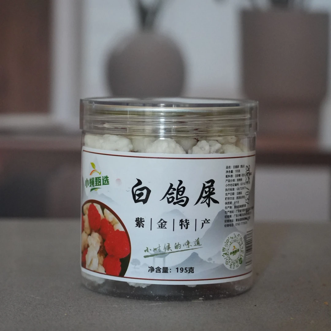 紫金特产/白鸽屎（糕点）单罐