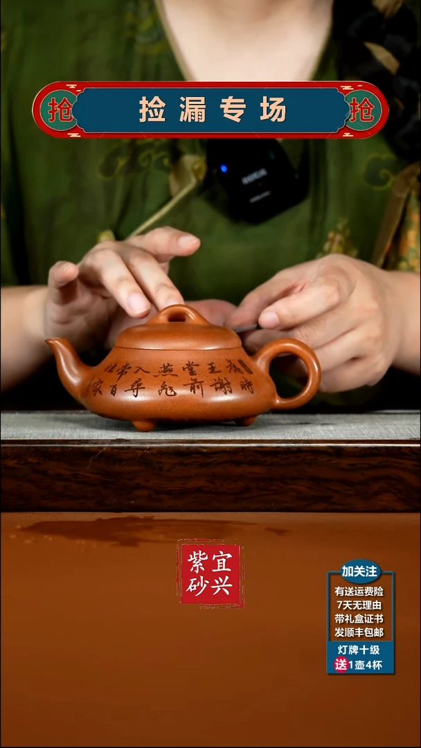 茶壶紫砂天星泥汉棠石瓢200cc