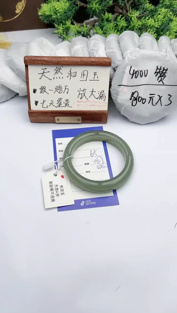 【闪购商品】和田玉手镯未镶嵌碧玉轩65