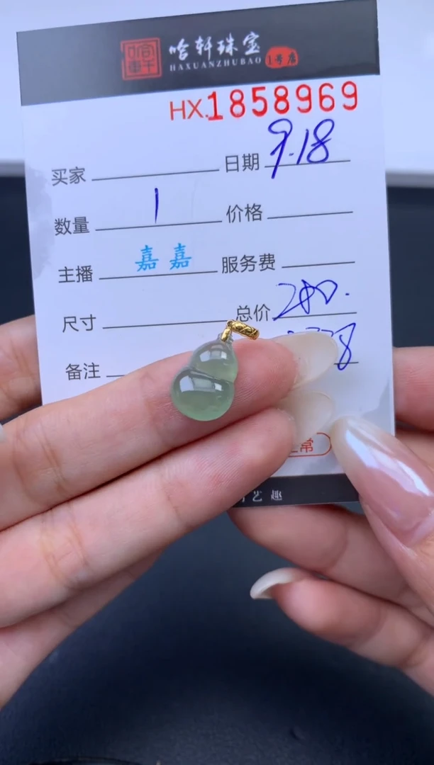 未镶嵌挂件翡翠哈轩 挂件1