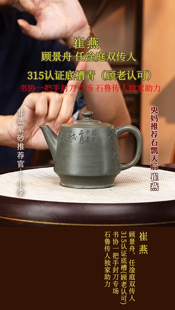 茶壶紫砂80  崔燕 蓝灰段 寒泉500cc