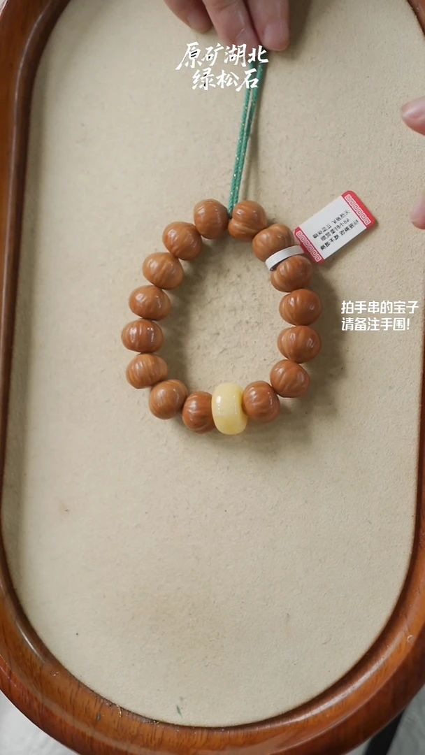 手串橄榄核未镶嵌丽*(不含绳)YXH-005