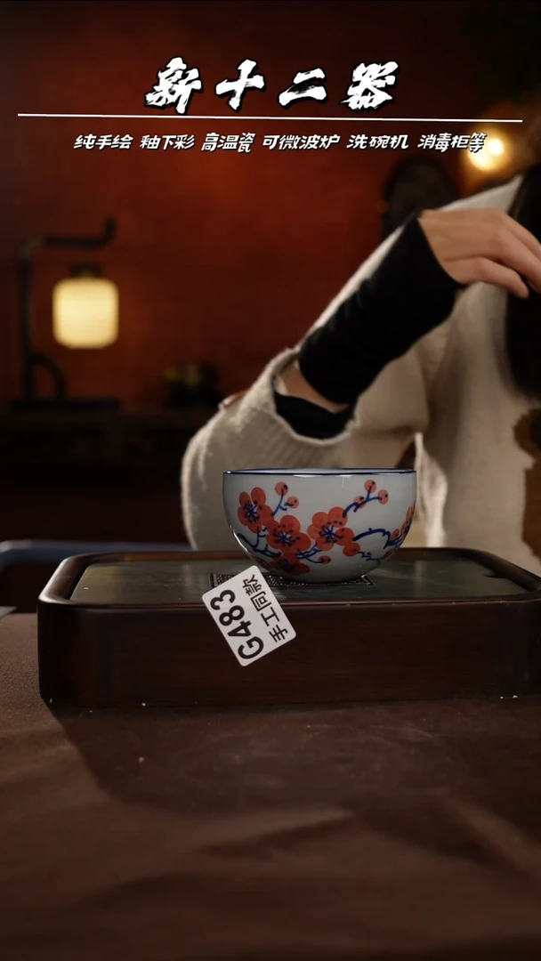 其他G483新十二器瓷器