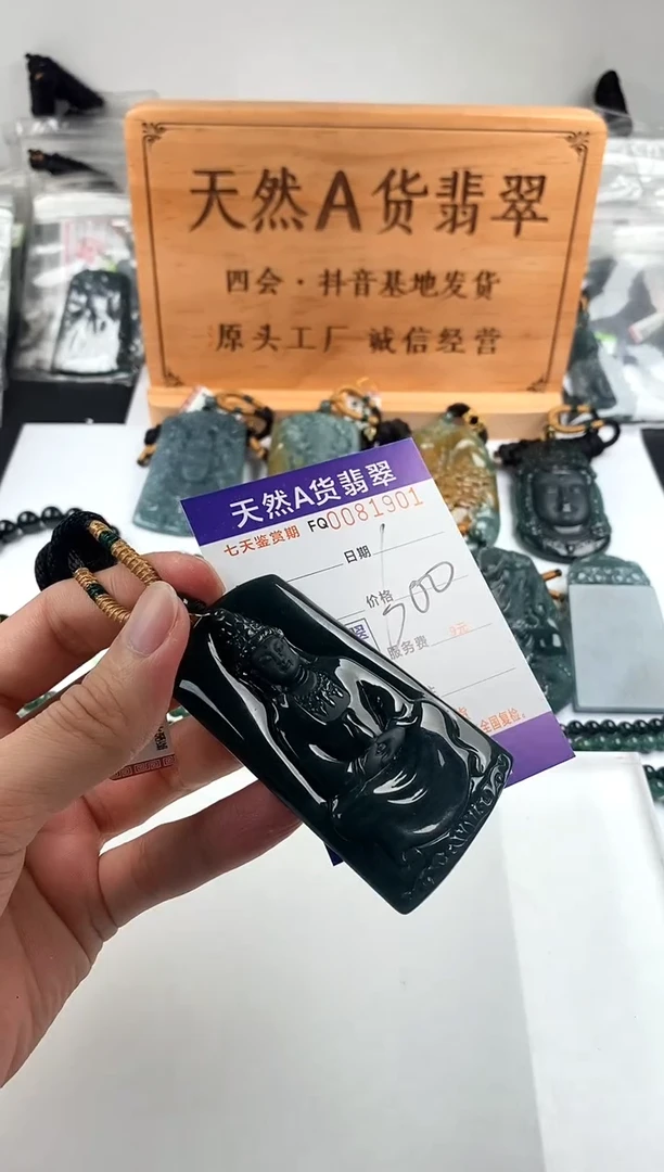 颈饰未镶嵌翡翠