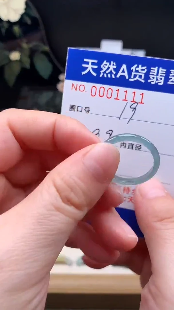 未镶嵌戒指翡翠19#