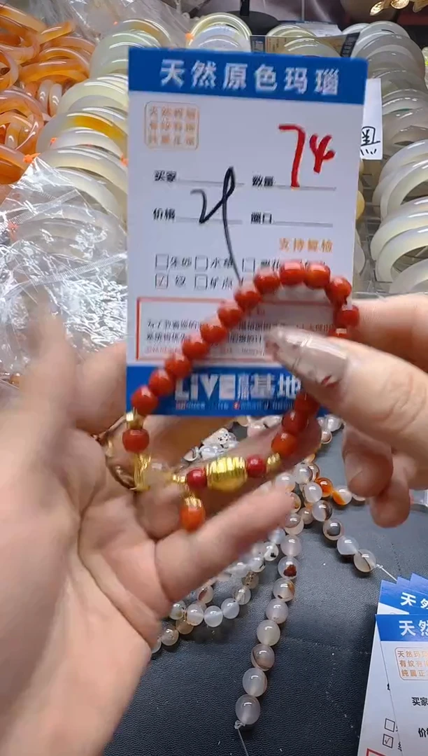 玛瑙/玉髓手镯未镶嵌74