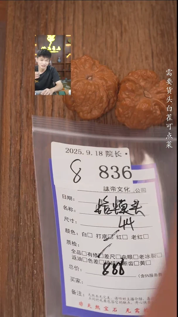 把件文玩核桃大*。諘帝文化836蛤蟆头