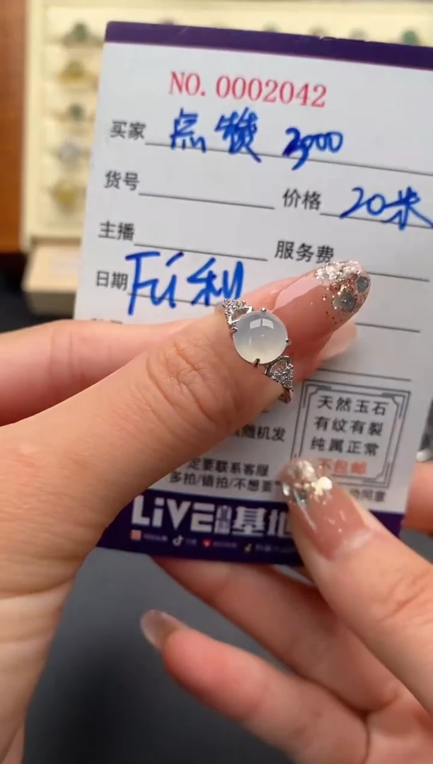 翡翠戒指未镶嵌11111111+1
