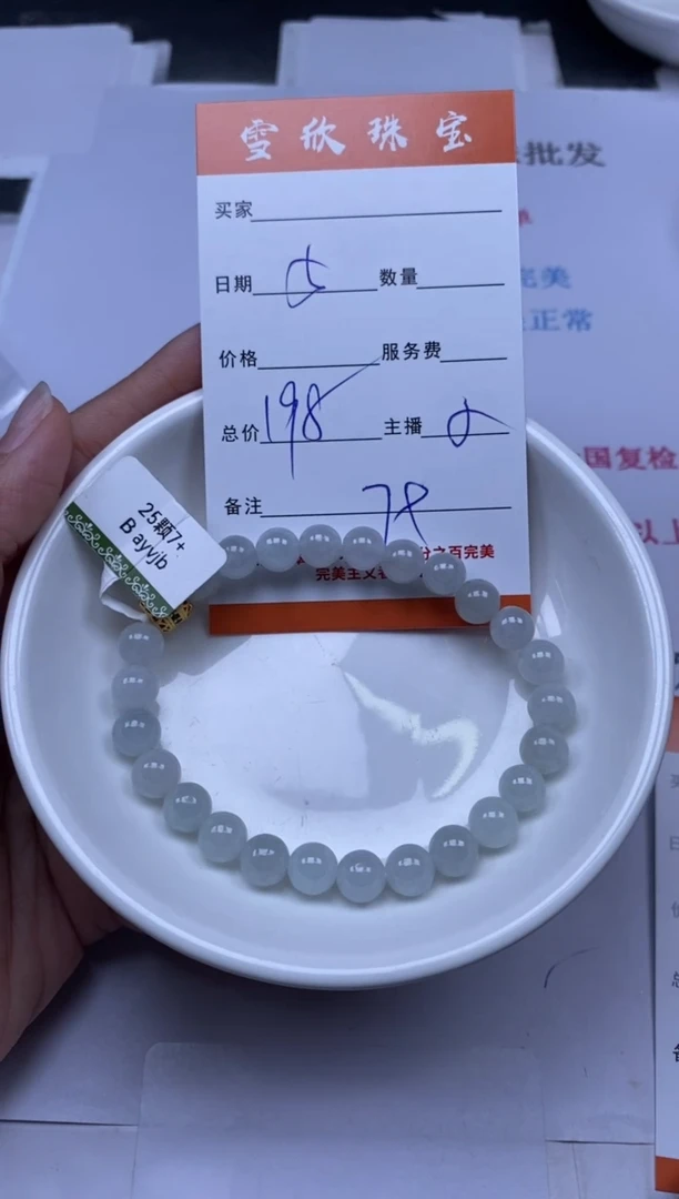 颈饰未镶嵌翡翠雪欣散珠定制diy