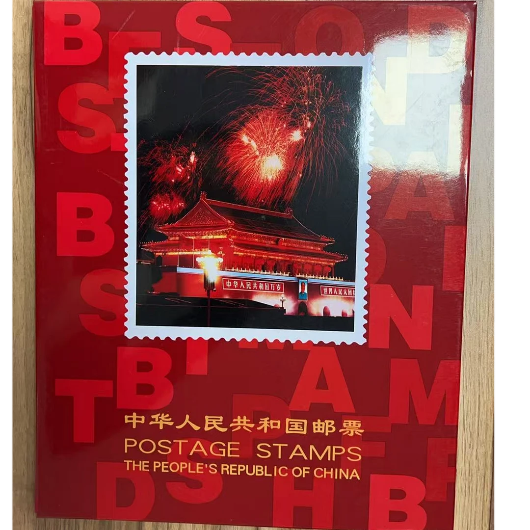 中国邮政2006年年册