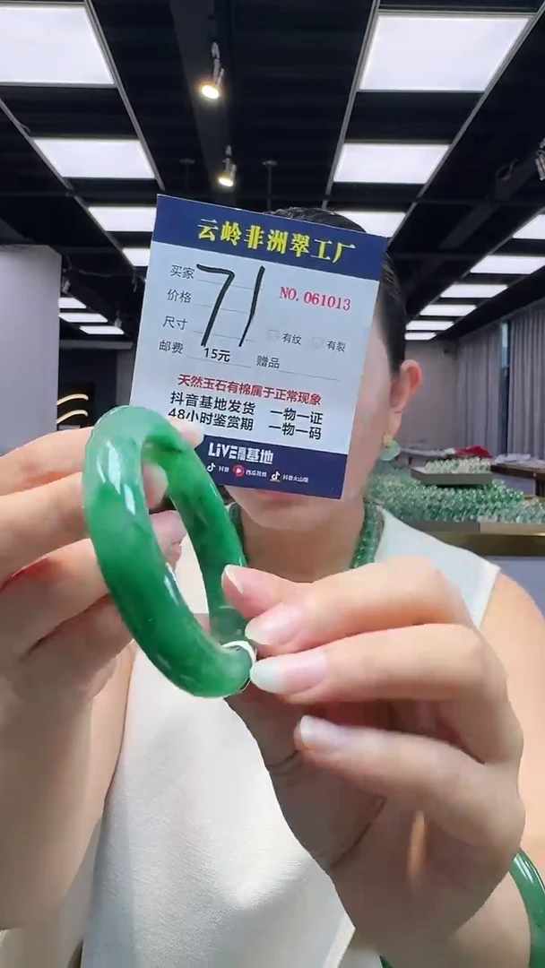 石英质玉手镯未镶嵌口径53