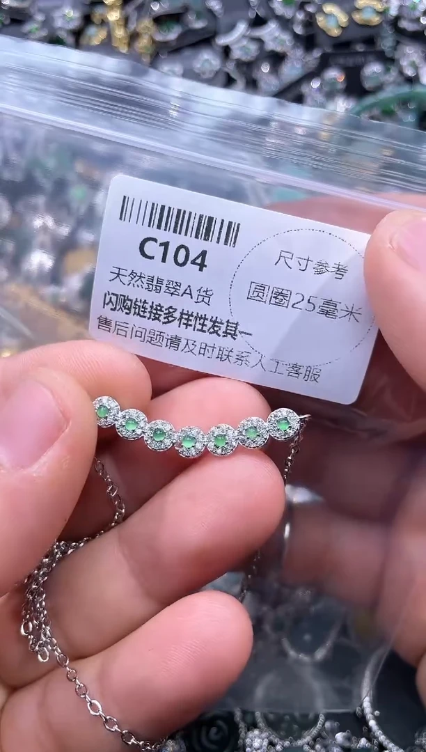 【闪购商品】翡翠颈饰未镶嵌C104锁骨链