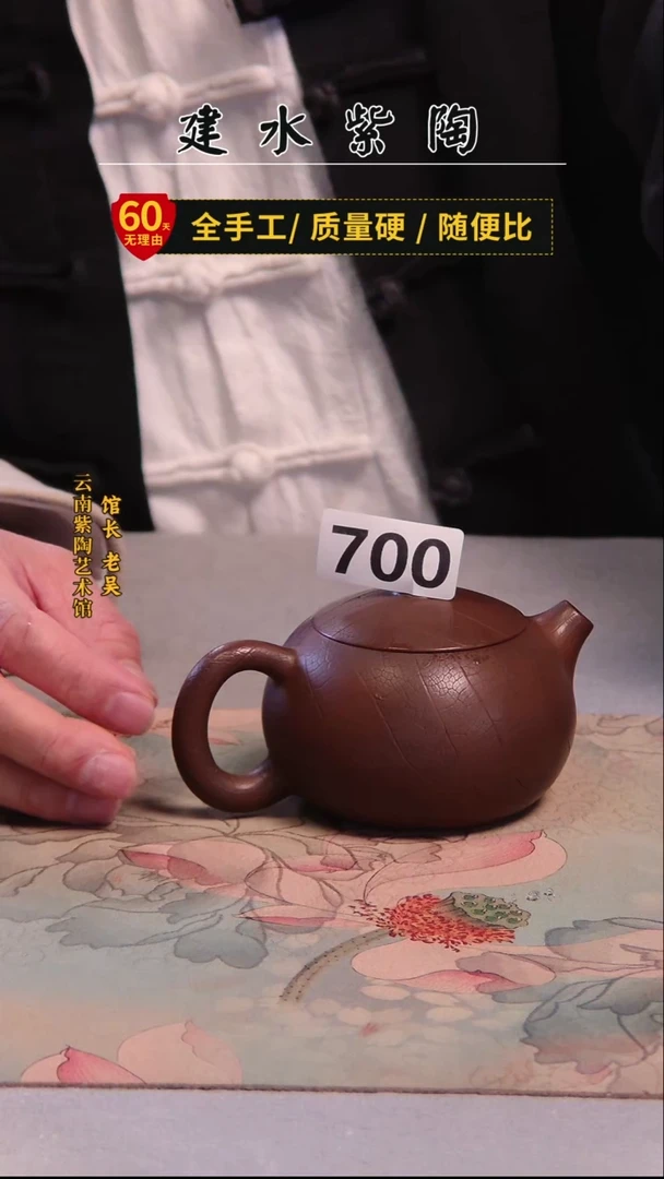 建水紫陶菩提纹西施全品单壶/700