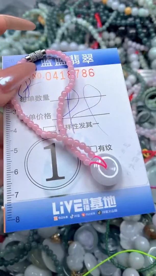 颈饰未镶嵌翡翠闪购0418786