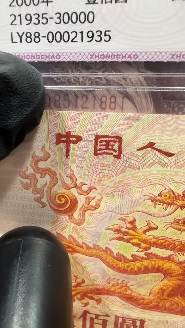 5  钻石标   85121881