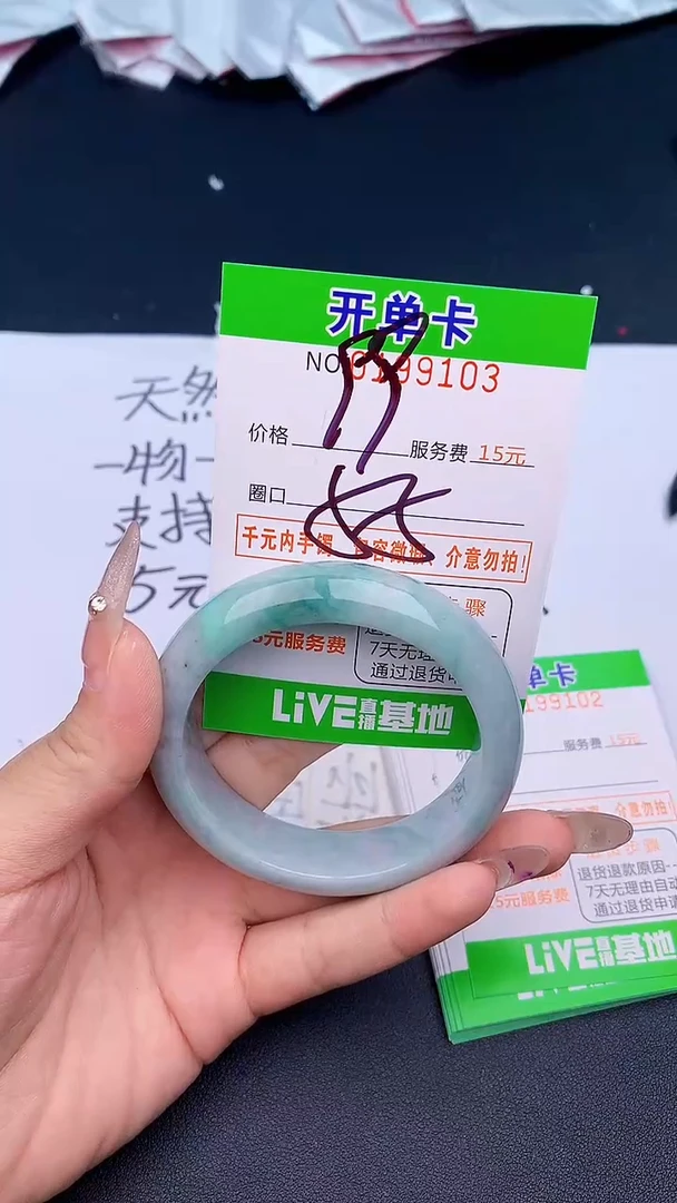 未镶嵌手镯翡翠03天然缅甸A货