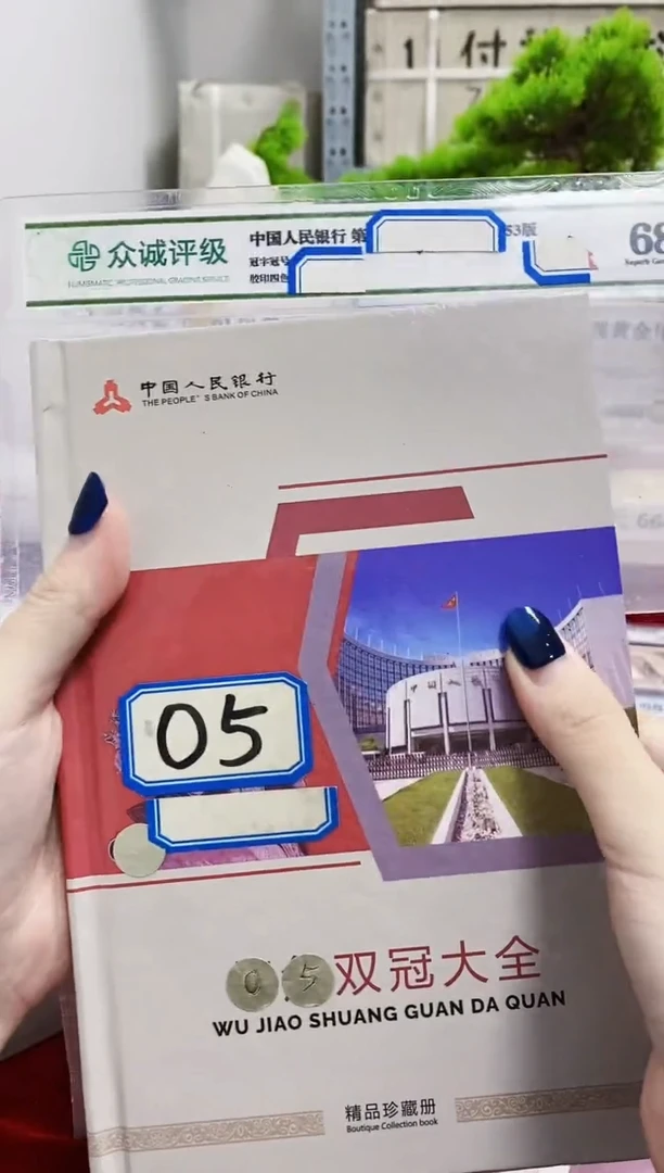 【05双冠大全】16张大全册