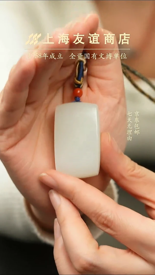 吊坠(不含链)未镶嵌和田玉ZW7399