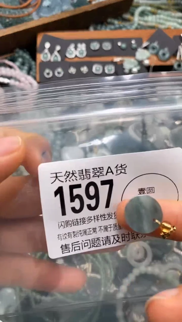 翡翠未镶嵌颈饰翡翠1597