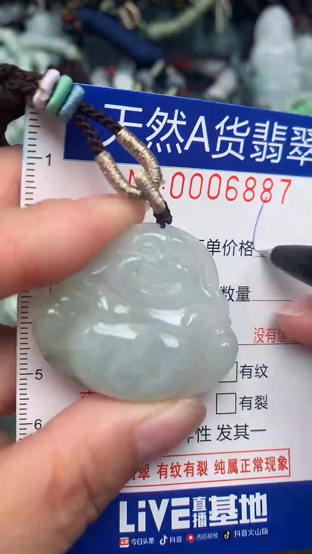 颈饰未镶嵌翡翠...0006887