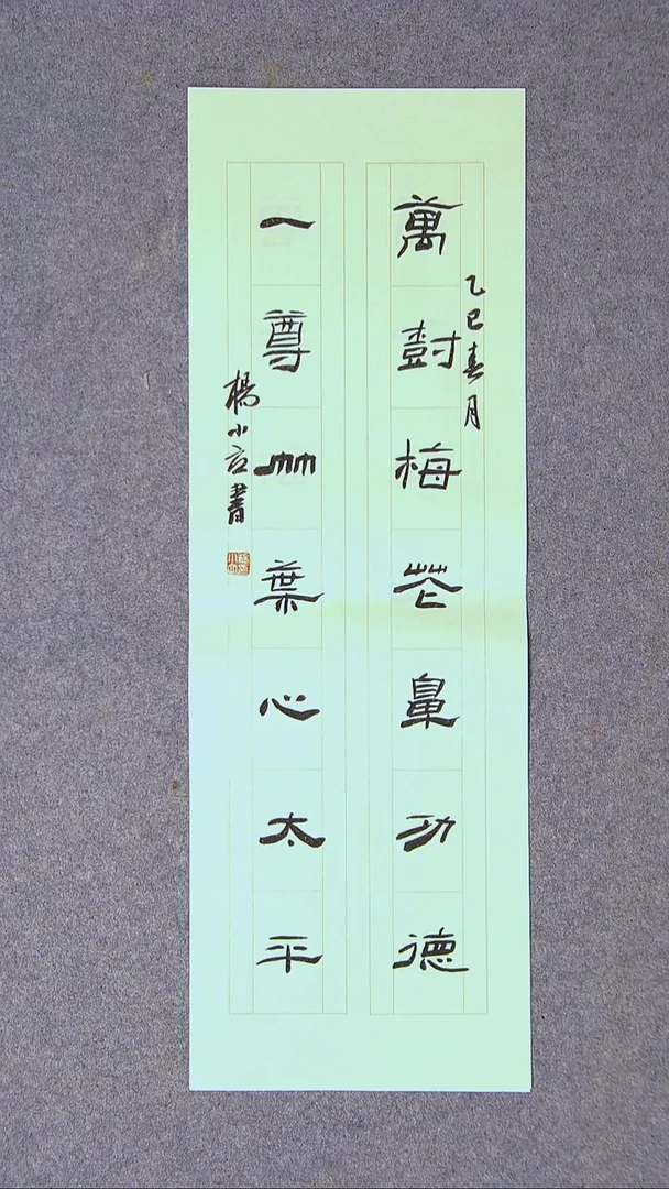 书法杨小立 河南南阳69*23尺寸