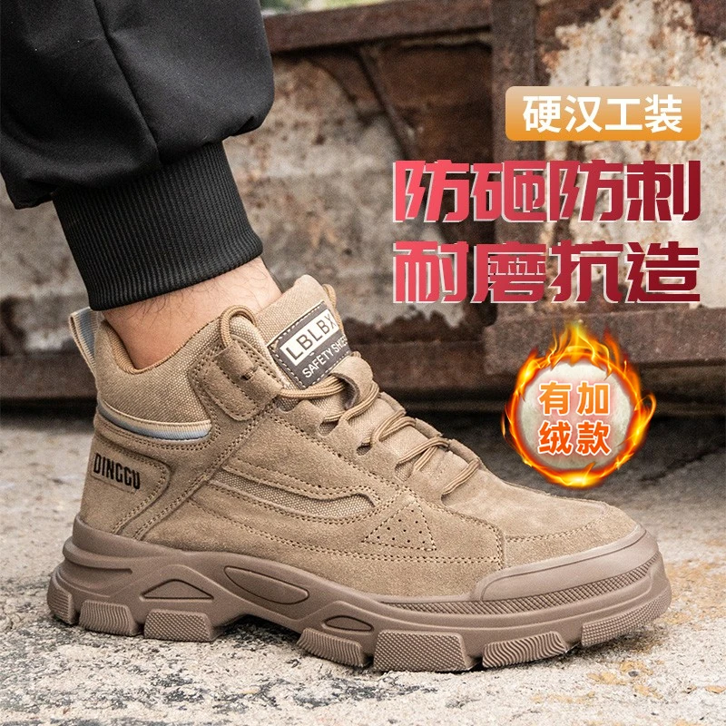 鼎固劳保鞋男款士高帮防砸防刺穿工作防臭轻便不累脚舒服工地安全