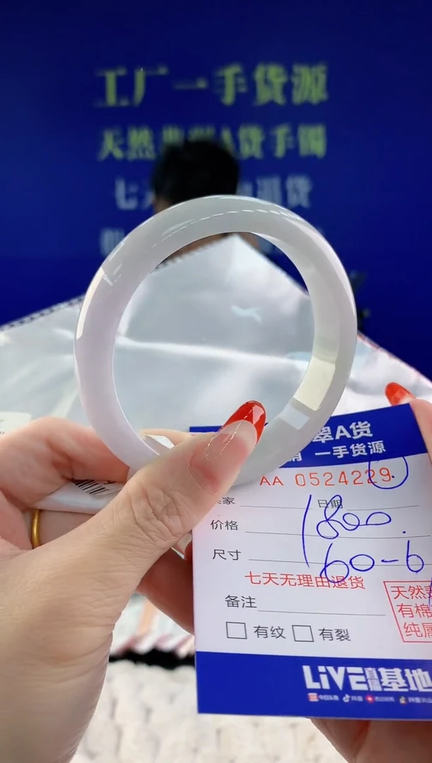 【闪购商品】翡翠手镯未镶嵌29天然A货翡翠