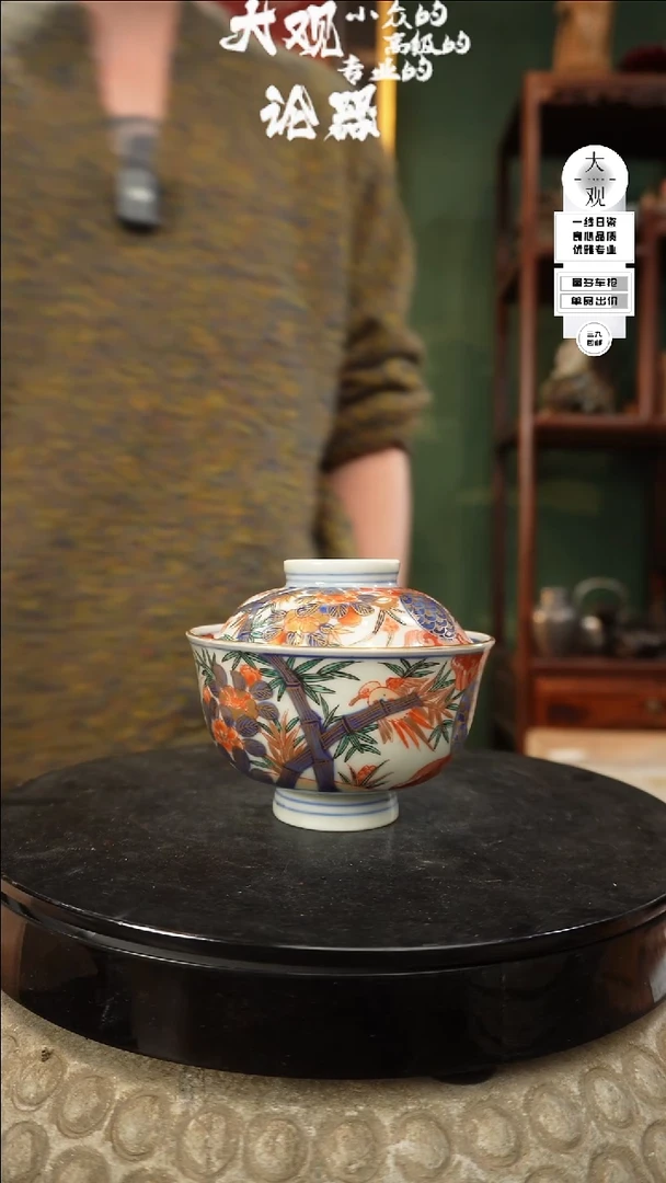 【闪购商品】瓷片大观论器盖碗