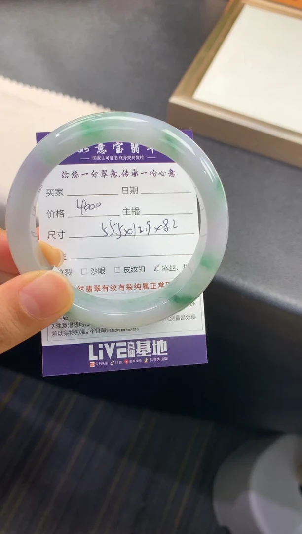 翡翠手镯未镶嵌 退货需挂牌完好