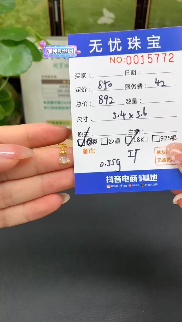 18K金镶嵌定制翡翠泡****糖E527