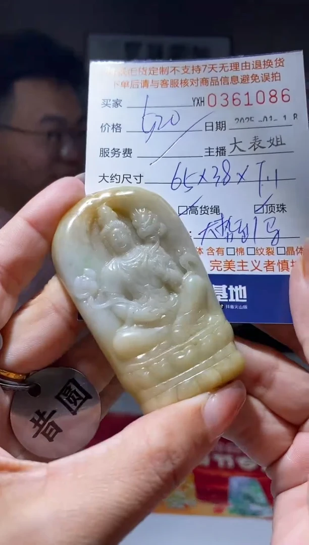 【闪购商品】定制翡翠未镶嵌翡翠361086