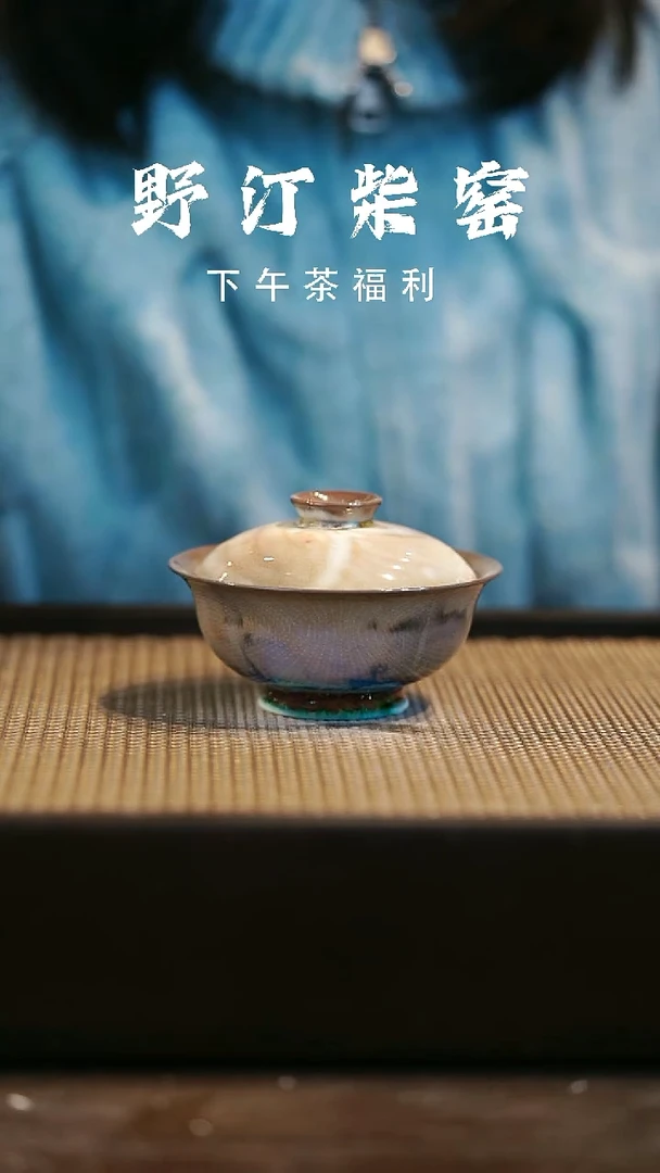 野汀柴窑手工手作@@YT352