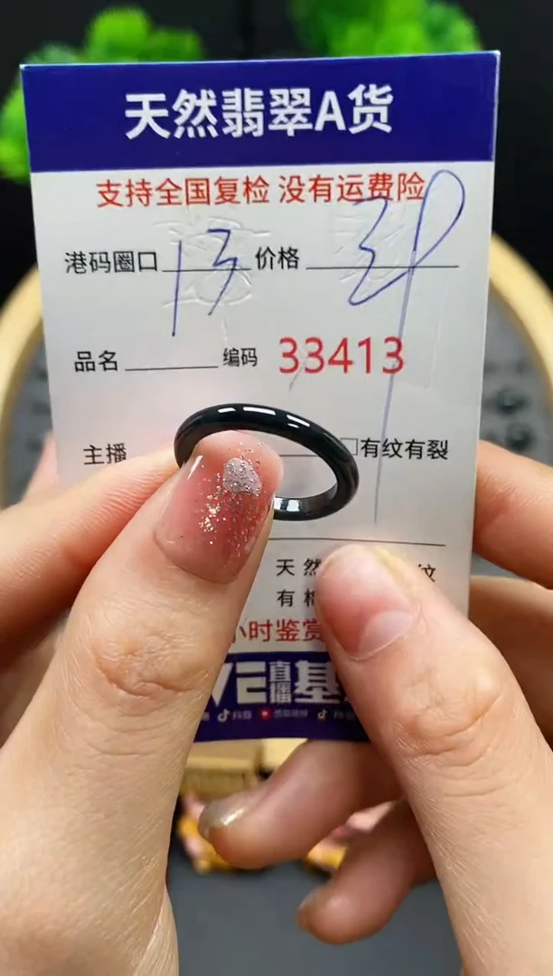 【闪购商品】翡翠戒指未镶嵌天然翡翠戒圈3413