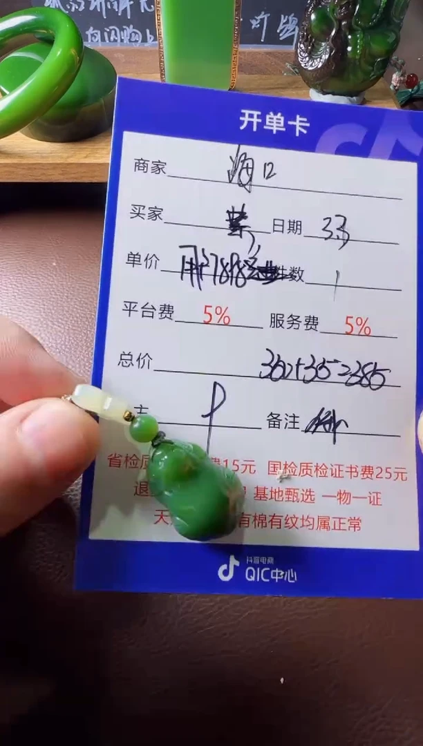 【闪购商品】和田玉挂件未镶嵌挂件