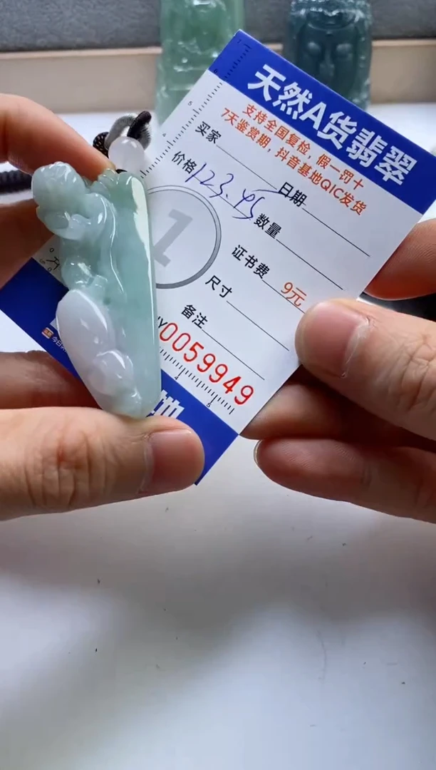 【闪购商品】翡翠挂件未镶嵌