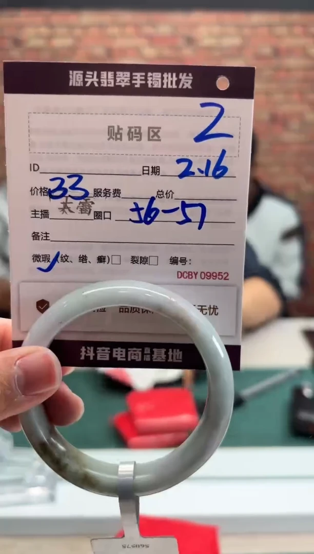 【闪购商品】定制翡翠手镯未镶嵌2手镯