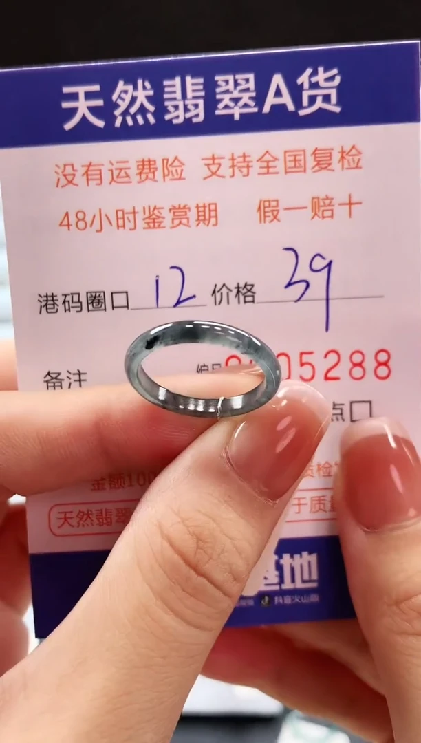 未镶嵌戒指翡翠天然翡翠A货戒圈