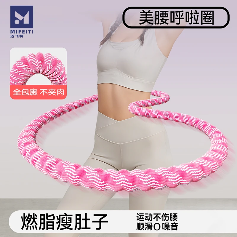 软体弹簧呼啦圈女瘦肚子减肥专用收腹加重不伤腰成人瘦腰健身燃脂