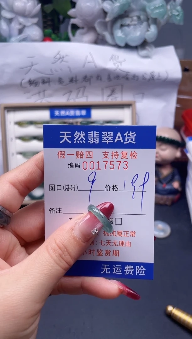 【闪购商品】翡翠戒指未镶嵌9*17573--