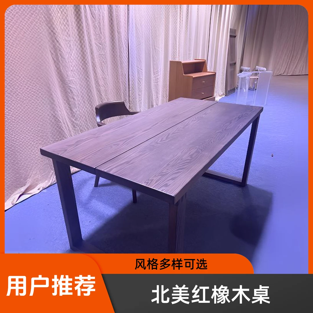 工厂定制，北美红橡木客厅北欧莫比恩餐桌高档桌子家用办公桌书桌。