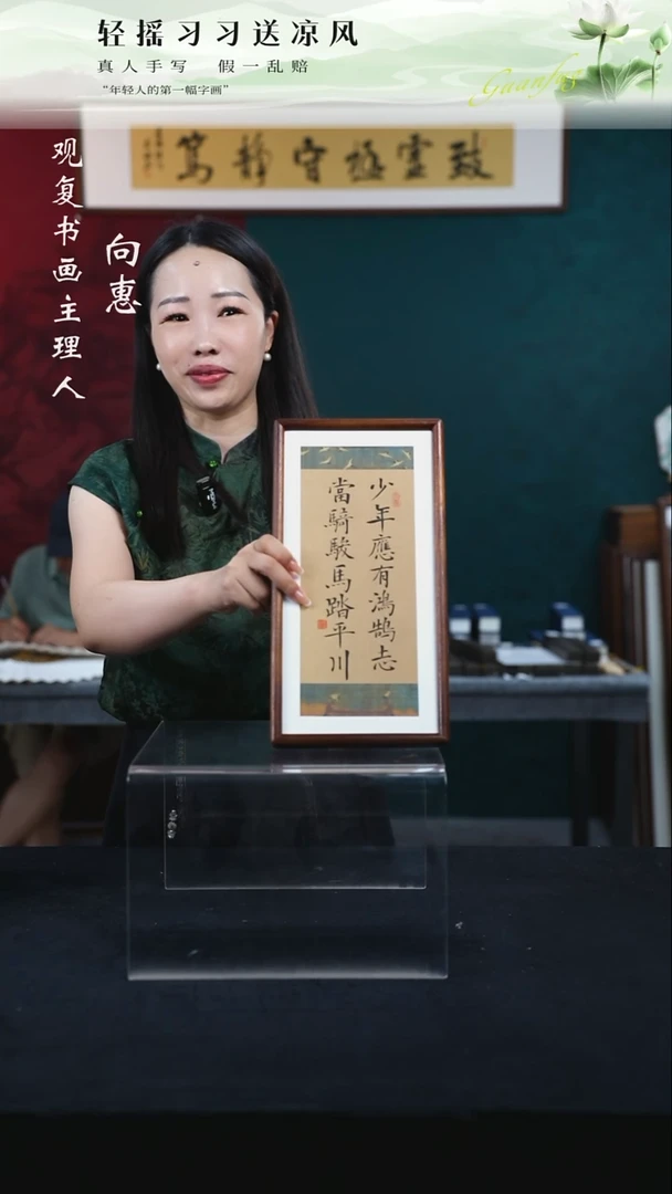 书法A2-少年应有鸿鹄志-18*35-长款小摆台作品核桃木
