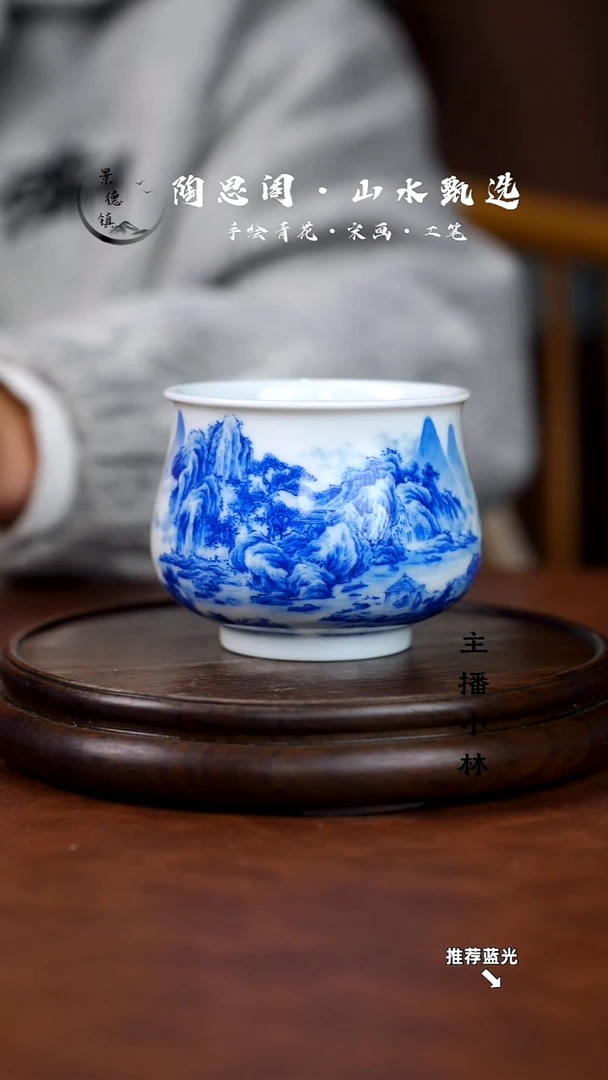 山水主人杯手工手绘