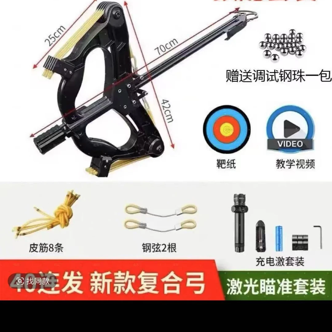 2025新款威龙40连发复合弓户外运动