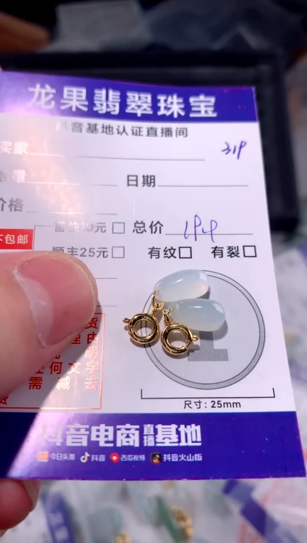 翡翠未镶嵌颈饰冰胶福瓜319