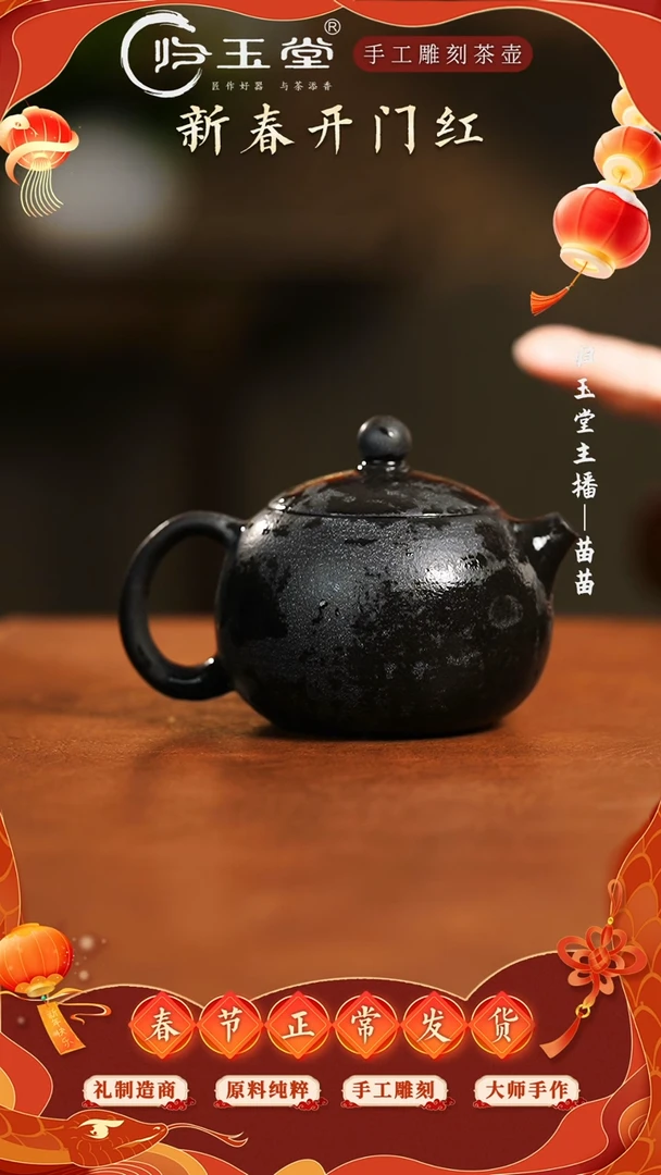 【闪购商品】中式冰碛岩重工雕刻经典器型西施壶