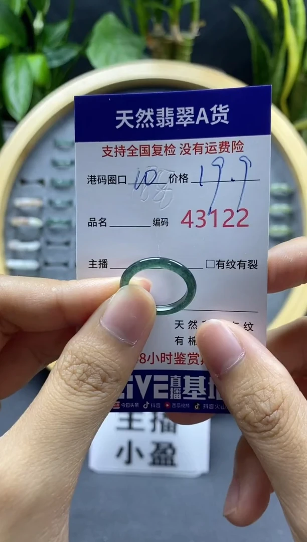 翡翠戒指未镶嵌天然A货翡翠3122
