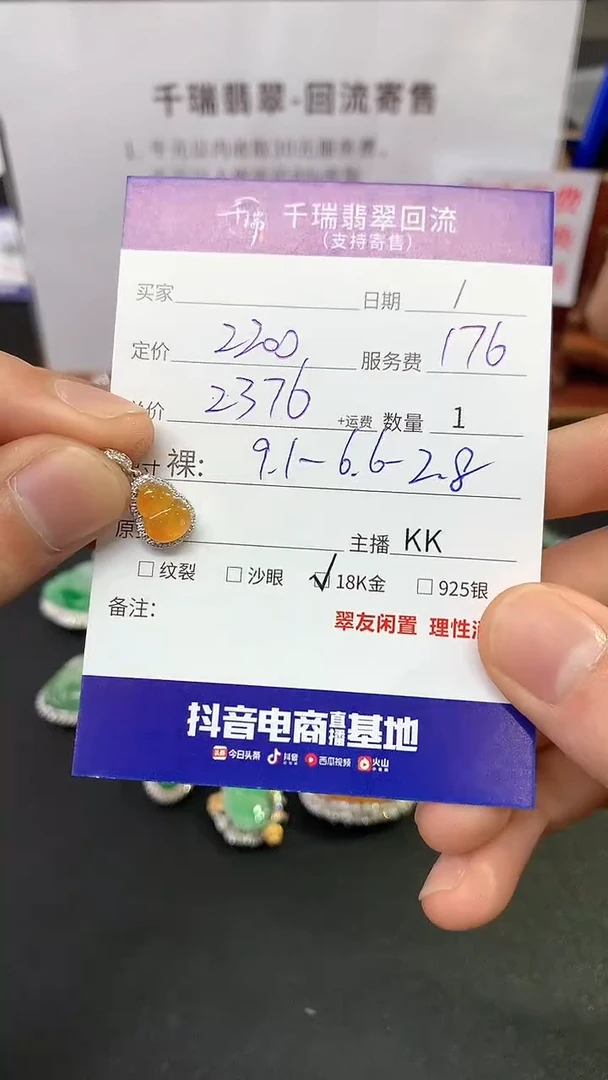 【闪购商品】翡翠吊坠(不含链)18K金镶嵌吊坠不退不换|2376+0