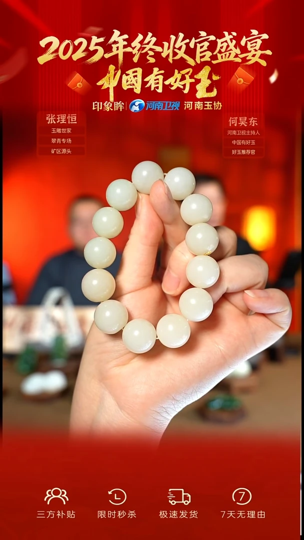 未镶嵌手串和田玉el 3 yh