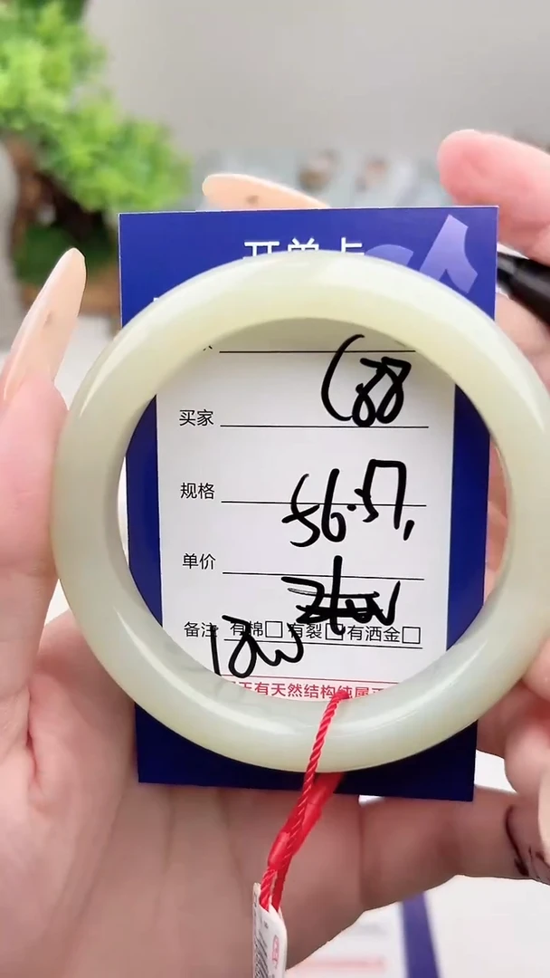 未镶嵌手镯和田玉微色差C88